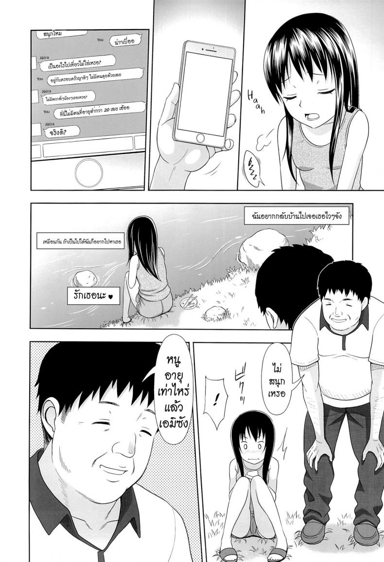 คนดีที่แสนเลว [Malcorond] JC na Shoujo no Ehon (Emi-chan) | Middle Schooler Picture Book (antyuumosaku) – คนดีที่แสนเลว [Malcorond] JC na Shoujo no Ehon (Emi-chan) | Middle Schooler Picture Book (antyuumosaku) – ตอนที่ 1 หน้า 3