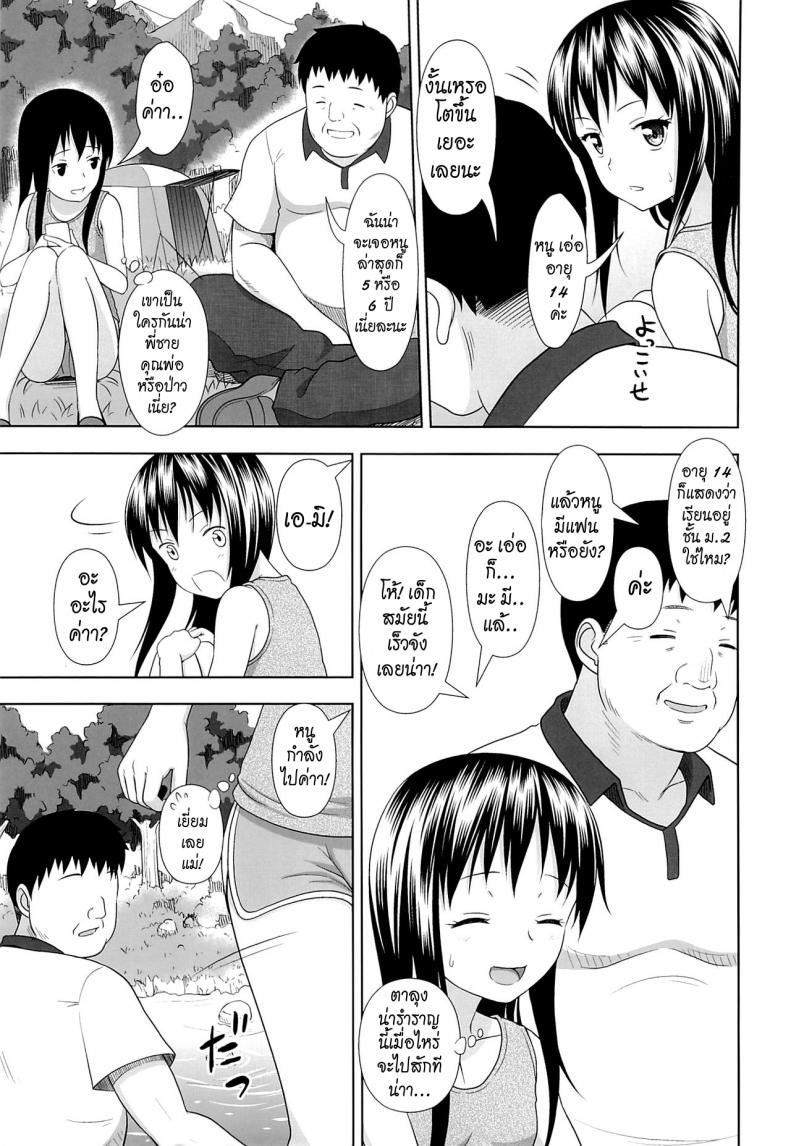 คนดีที่แสนเลว [Malcorond] JC na Shoujo no Ehon (Emi-chan) | Middle Schooler Picture Book (antyuumosaku) – คนดีที่แสนเลว [Malcorond] JC na Shoujo no Ehon (Emi-chan) | Middle Schooler Picture Book (antyuumosaku) – ตอนที่ 1 หน้า 4