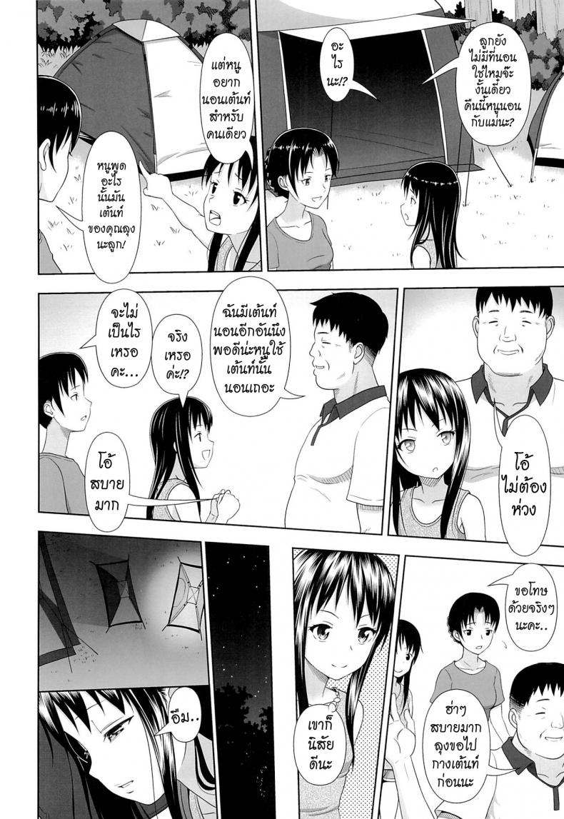 คนดีที่แสนเลว [Malcorond] JC na Shoujo no Ehon (Emi-chan) | Middle Schooler Picture Book (antyuumosaku) – คนดีที่แสนเลว [Malcorond] JC na Shoujo no Ehon (Emi-chan) | Middle Schooler Picture Book (antyuumosaku) – ตอนที่ 1 หน้า 5