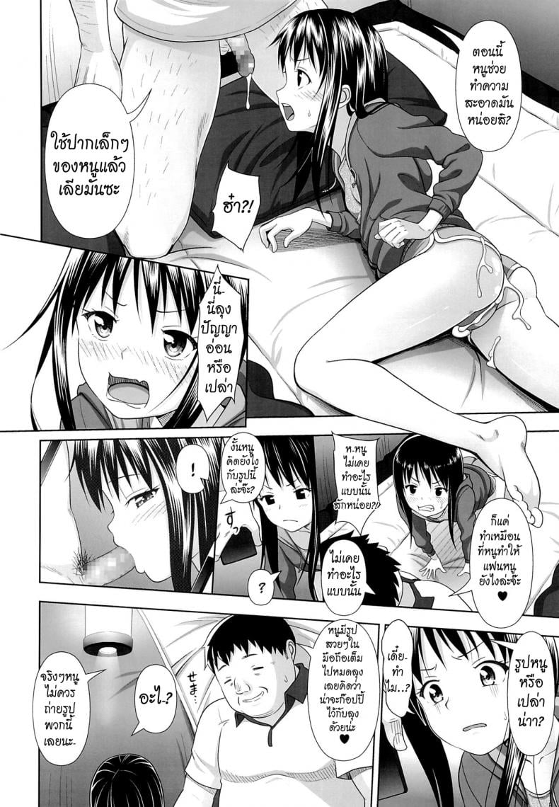 คนดีที่แสนเลว [Malcorond] JC na Shoujo no Ehon (Emi-chan) | Middle Schooler Picture Book (antyuumosaku) – คนดีที่แสนเลว [Malcorond] JC na Shoujo no Ehon (Emi-chan) | Middle Schooler Picture Book (antyuumosaku) – ตอนที่ 1 หน้า 11