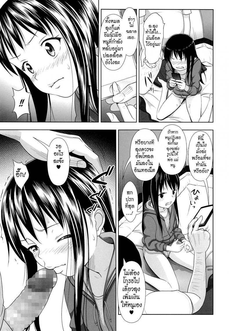 คนดีที่แสนเลว [Malcorond] JC na Shoujo no Ehon (Emi-chan) | Middle Schooler Picture Book (antyuumosaku) – คนดีที่แสนเลว [Malcorond] JC na Shoujo no Ehon (Emi-chan) | Middle Schooler Picture Book (antyuumosaku) – ตอนที่ 1 หน้า 12