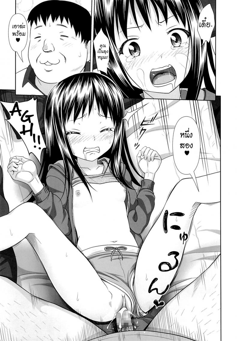 คนดีที่แสนเลว [Malcorond] JC na Shoujo no Ehon (Emi-chan) | Middle Schooler Picture Book (antyuumosaku) – คนดีที่แสนเลว [Malcorond] JC na Shoujo no Ehon (Emi-chan) | Middle Schooler Picture Book (antyuumosaku) – ตอนที่ 1 หน้า 18