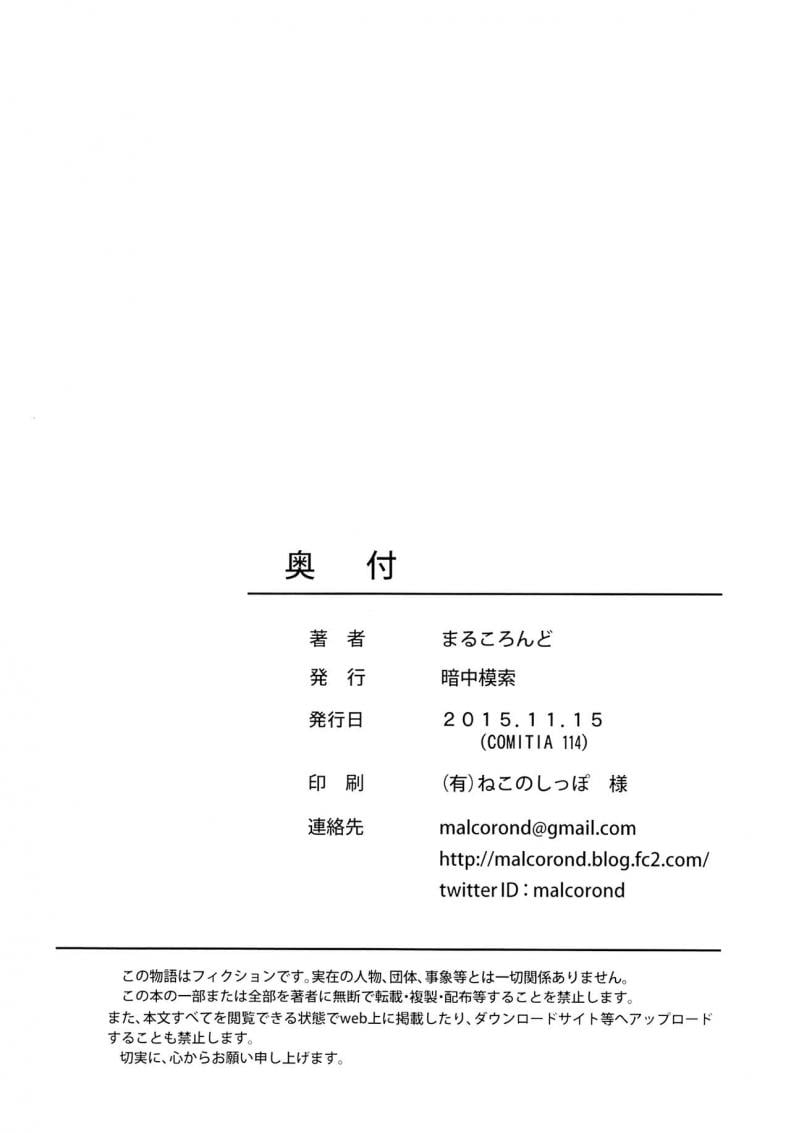 คนดีที่แสนเลว [Malcorond] JC na Shoujo no Ehon (Emi-chan) | Middle Schooler Picture Book (antyuumosaku) – คนดีที่แสนเลว [Malcorond] JC na Shoujo no Ehon (Emi-chan) | Middle Schooler Picture Book (antyuumosaku) – ตอนที่ 1 หน้า 33