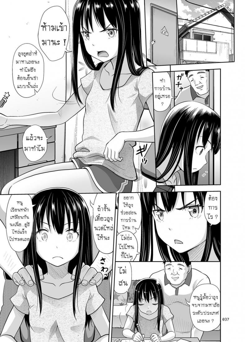 คนดีที่แสนเลว [Malcorond] JC na Shoujo no Ehon (Emi-chan) | Middle Schooler Picture Book (antyuumosaku) – คนดีที่แสนเลว [Malcorond] JC na Shoujo no Ehon (Emi-chan) | Middle Schooler Picture Book (antyuumosaku) – ตอนที่ 2 หน้า 2