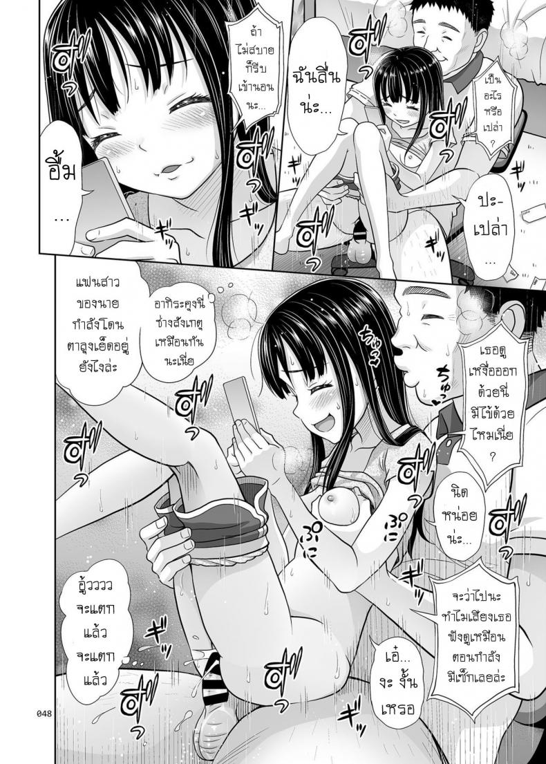คนดีที่แสนเลว [Malcorond] JC na Shoujo no Ehon (Emi-chan) | Middle Schooler Picture Book (antyuumosaku) – คนดีที่แสนเลว [Malcorond] JC na Shoujo no Ehon (Emi-chan) | Middle Schooler Picture Book (antyuumosaku) – ตอนที่ 2 หน้า 13