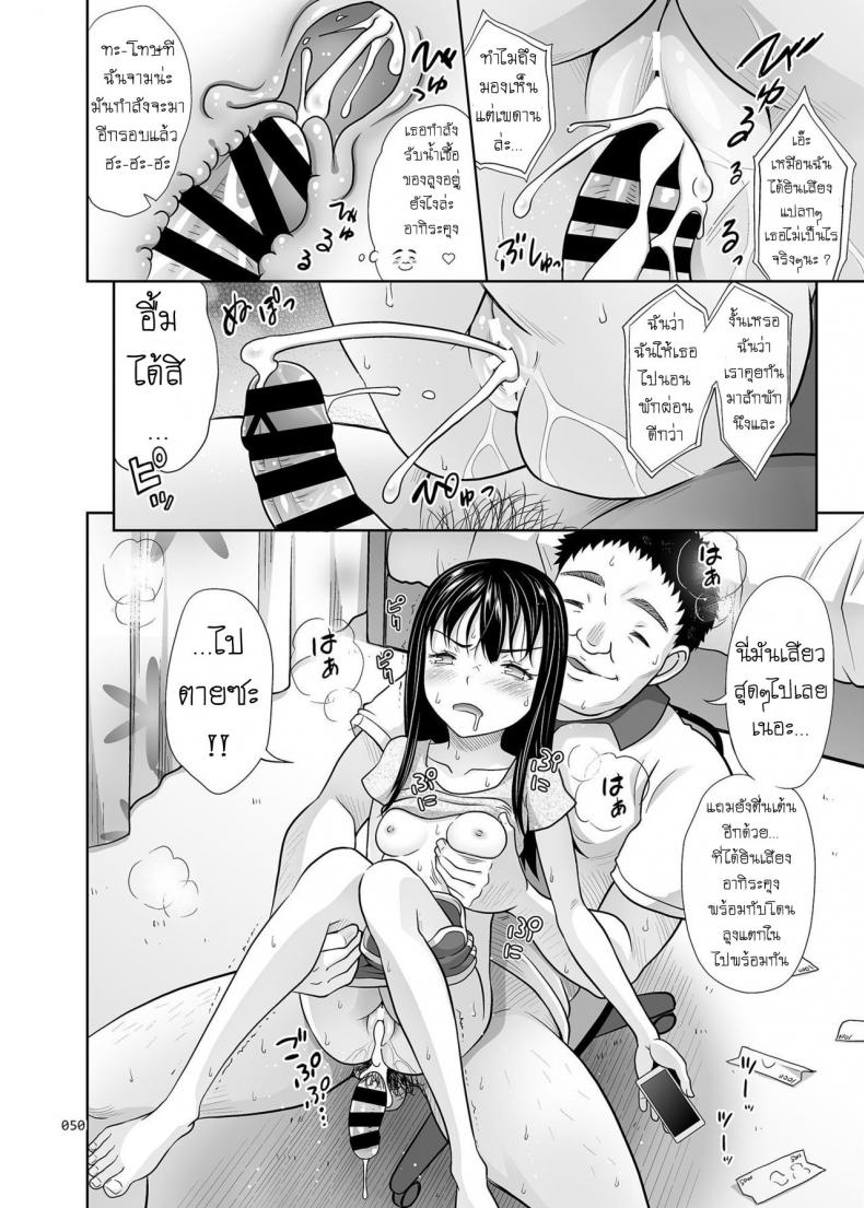 คนดีที่แสนเลว [Malcorond] JC na Shoujo no Ehon (Emi-chan) | Middle Schooler Picture Book (antyuumosaku) – คนดีที่แสนเลว [Malcorond] JC na Shoujo no Ehon (Emi-chan) | Middle Schooler Picture Book (antyuumosaku) – ตอนที่ 2 หน้า 15
