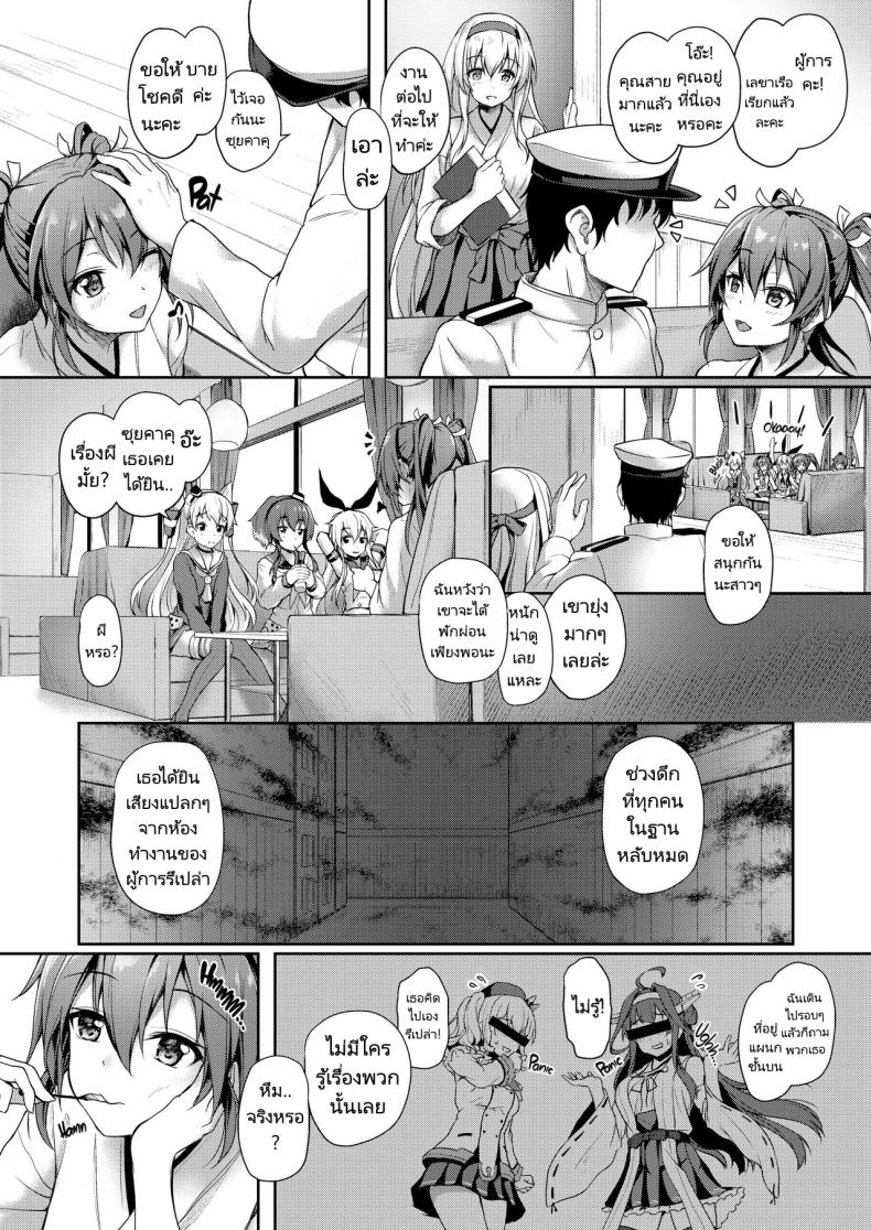 ค่ำคืนกับผู้การ [Yusaritsukata (Awayume)] Anata o Omou Yoru no Tsuru Midnight Cranes (Kantai Collection KanColle) – ค่ำคืนกับผู้การ [Yusaritsukata (Awayume)] Anata o Omou Yoru no Tsuru Midnight Cranes (Kantai Collection KanColle) – ตอนที่ 1 หน้า 3