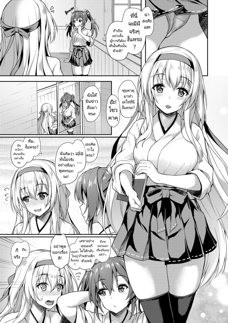 ค่ำคืนกับผู้การ [Yusaritsukata (Awayume)] Anata o Omou Yoru no Tsuru Midnight Cranes (Kantai Collection KanColle) – ค่ำคืนกับผู้การ [Yusaritsukata (Awayume)] Anata o Omou Yoru no Tsuru Midnight Cranes (Kantai Collection KanColle) – ตอนที่ 1 หน้า 4