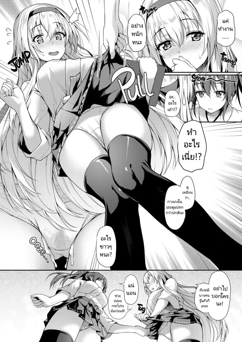 ค่ำคืนกับผู้การ [Yusaritsukata (Awayume)] Anata o Omou Yoru no Tsuru Midnight Cranes (Kantai Collection KanColle) – ค่ำคืนกับผู้การ [Yusaritsukata (Awayume)] Anata o Omou Yoru no Tsuru Midnight Cranes (Kantai Collection KanColle) – ตอนที่ 1 หน้า 5