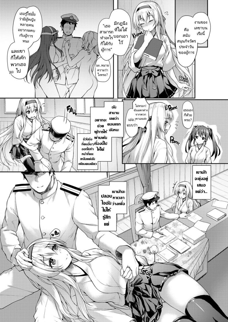 ค่ำคืนกับผู้การ [Yusaritsukata (Awayume)] Anata o Omou Yoru no Tsuru Midnight Cranes (Kantai Collection KanColle) – ค่ำคืนกับผู้การ [Yusaritsukata (Awayume)] Anata o Omou Yoru no Tsuru Midnight Cranes (Kantai Collection KanColle) – ตอนที่ 1 หน้า 6