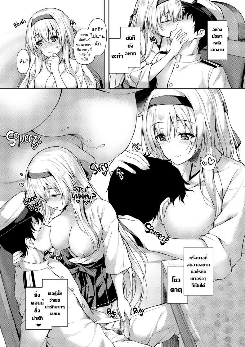 ค่ำคืนกับผู้การ [Yusaritsukata (Awayume)] Anata o Omou Yoru no Tsuru Midnight Cranes (Kantai Collection KanColle) – ค่ำคืนกับผู้การ [Yusaritsukata (Awayume)] Anata o Omou Yoru no Tsuru Midnight Cranes (Kantai Collection KanColle) – ตอนที่ 1 หน้า 7