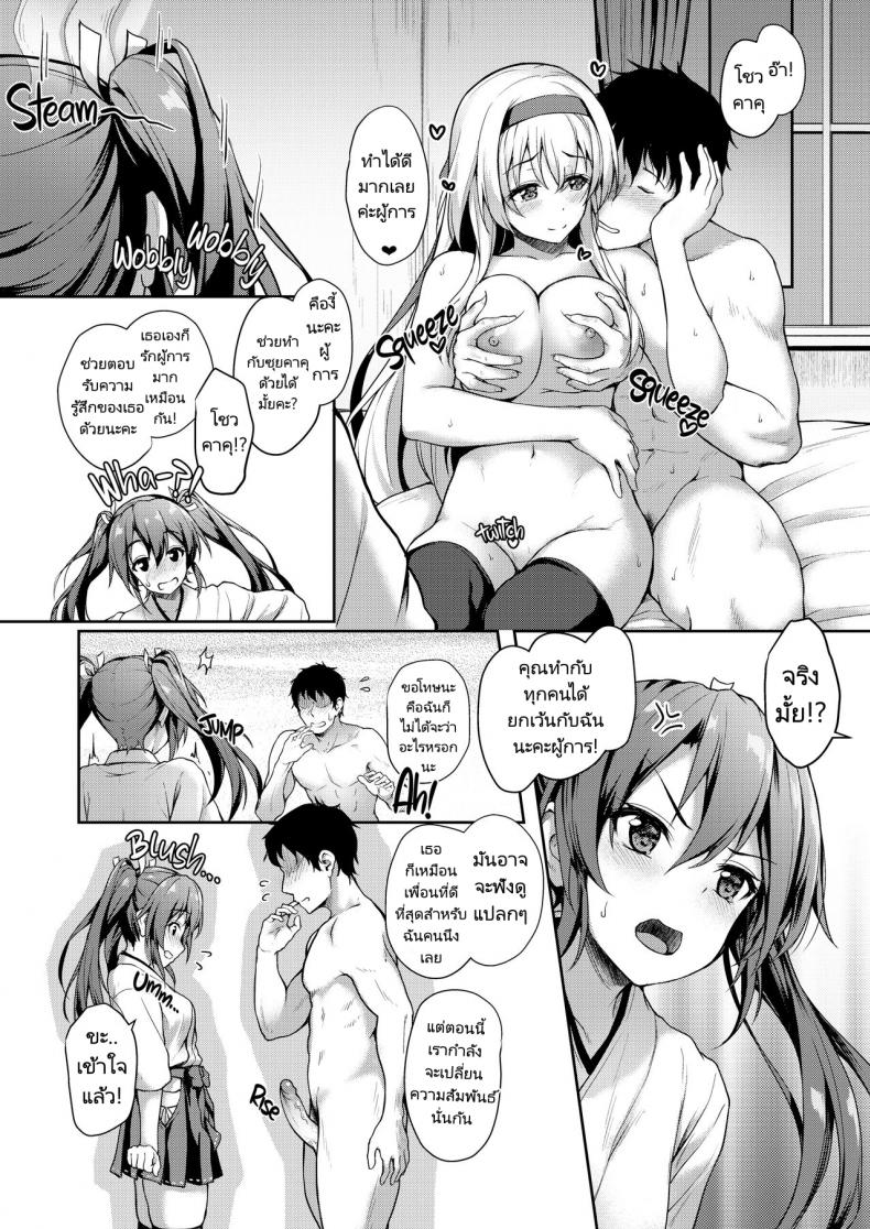 ค่ำคืนกับผู้การ [Yusaritsukata (Awayume)] Anata o Omou Yoru no Tsuru Midnight Cranes (Kantai Collection KanColle) – ค่ำคืนกับผู้การ [Yusaritsukata (Awayume)] Anata o Omou Yoru no Tsuru Midnight Cranes (Kantai Collection KanColle) – ตอนที่ 1 หน้า 17