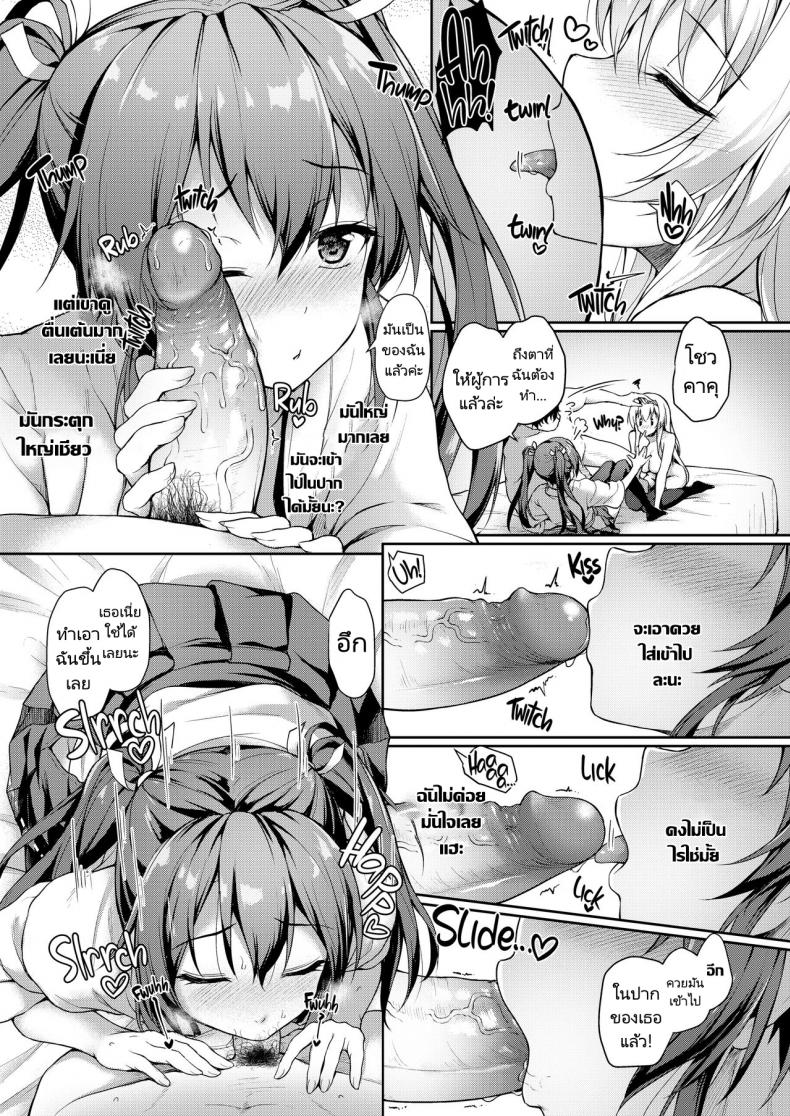 ค่ำคืนกับผู้การ [Yusaritsukata (Awayume)] Anata o Omou Yoru no Tsuru Midnight Cranes (Kantai Collection KanColle) – ค่ำคืนกับผู้การ [Yusaritsukata (Awayume)] Anata o Omou Yoru no Tsuru Midnight Cranes (Kantai Collection KanColle) – ตอนที่ 1 หน้า 20