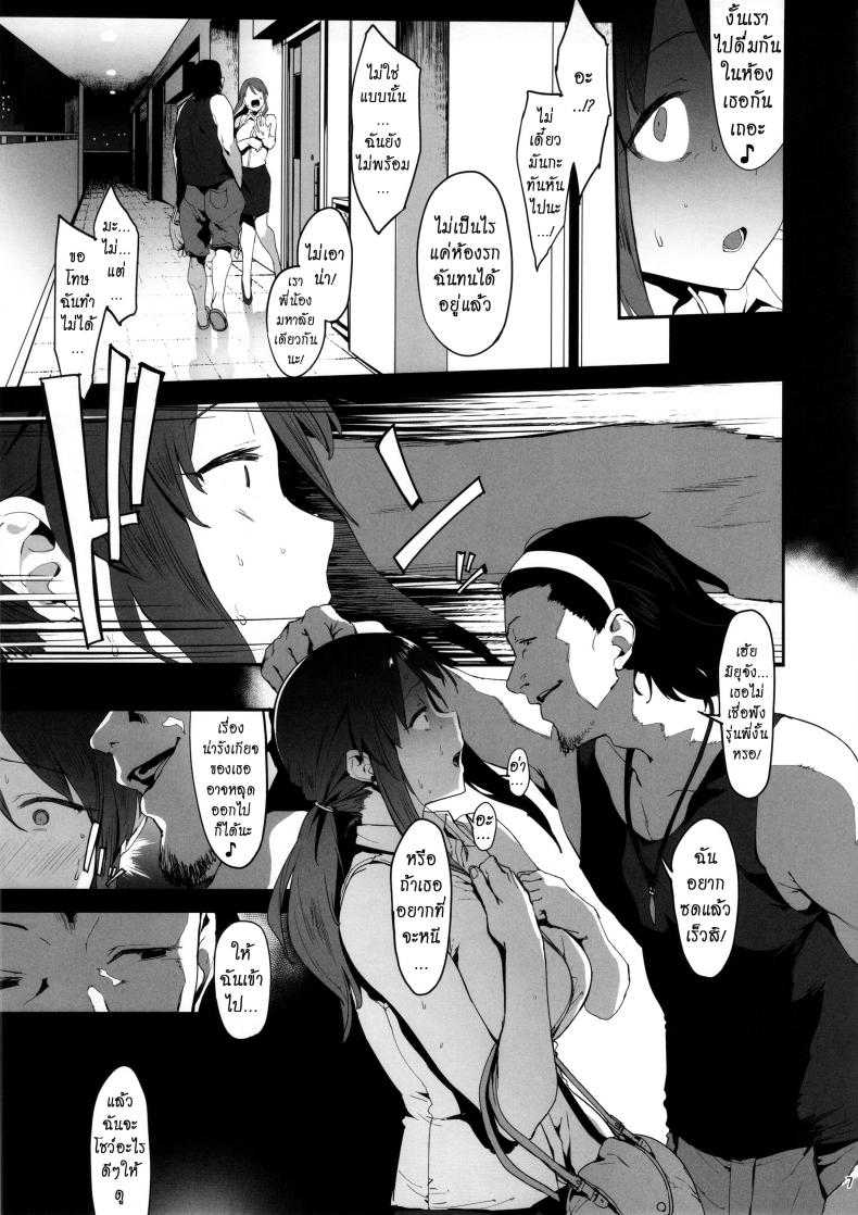 ไม่ต้องห่วง ฉันสบายดี [PIANIISHIMO (Pija)] Mifune Miyu no Koukai – ไม่ต้องห่วง ฉันสบายดี [PIANIISHIMO (Pija)] Mifune Miyu no Koukai – ตอนที่ 1 หน้า 6