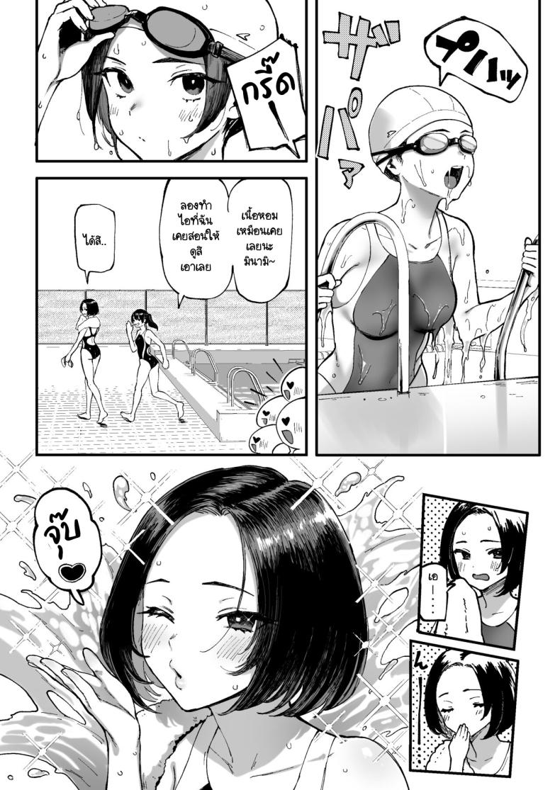 ครั้งแรกของมินามิ [Memeya (Meme50)] Miharu no Hajimete – ครั้งแรกของมินามิ [Memeya (Meme50)] Miharu no Hajimete – ตอนที่ 1 หน้า 3