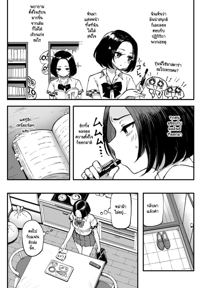 ครั้งแรกของมินามิ [Memeya (Meme50)] Miharu no Hajimete – ครั้งแรกของมินามิ [Memeya (Meme50)] Miharu no Hajimete – ตอนที่ 1 หน้า 5