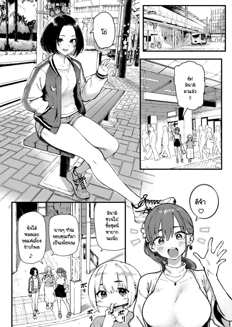 ครั้งแรกของมินามิ [Memeya (Meme50)] Miharu no Hajimete – ครั้งแรกของมินามิ [Memeya (Meme50)] Miharu no Hajimete – ตอนที่ 1 หน้า 9