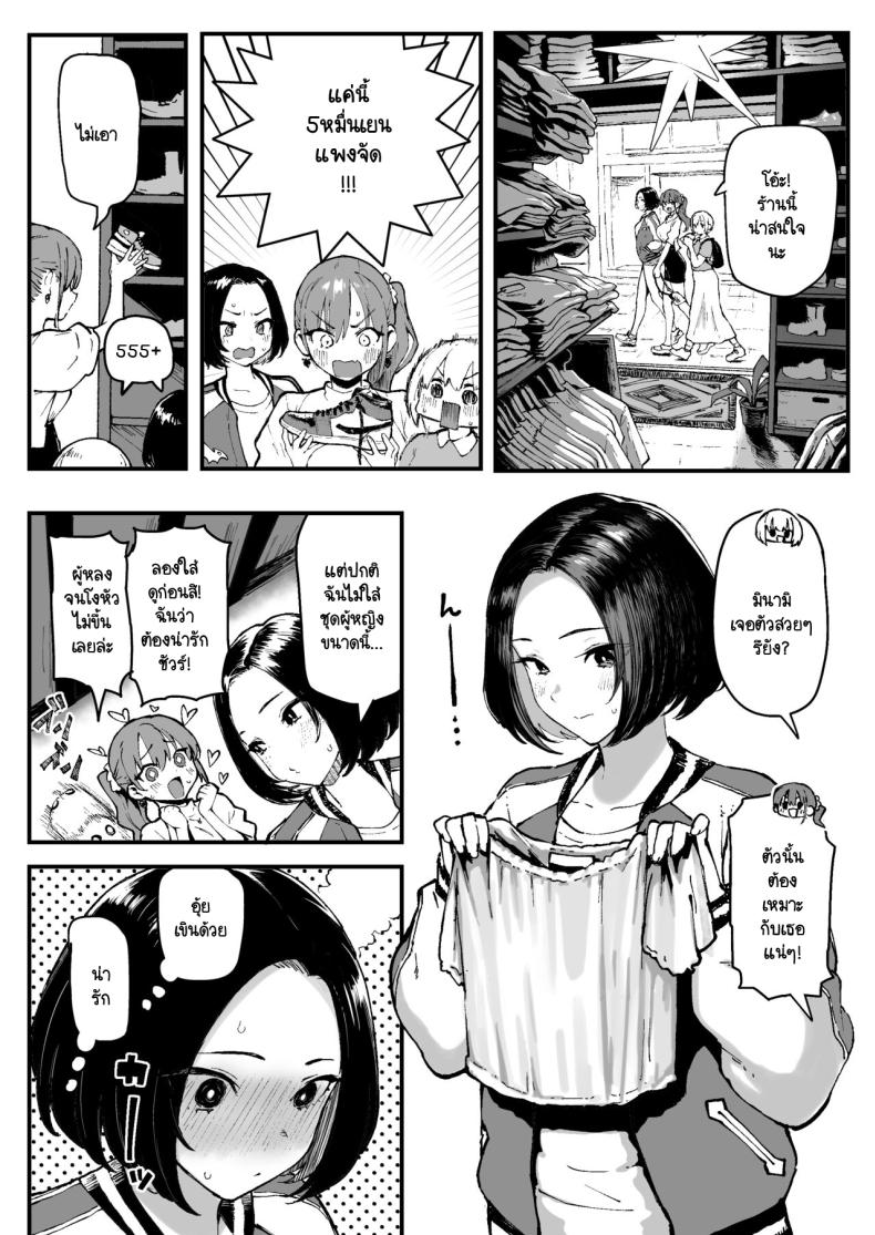 ครั้งแรกของมินามิ [Memeya (Meme50)] Miharu no Hajimete – ครั้งแรกของมินามิ [Memeya (Meme50)] Miharu no Hajimete – ตอนที่ 1 หน้า 10