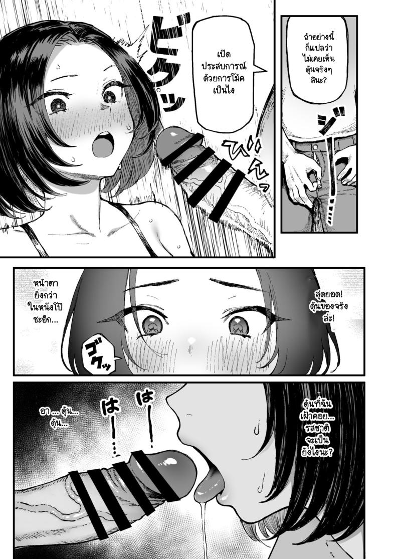 ครั้งแรกของมินามิ [Memeya (Meme50)] Miharu no Hajimete – ครั้งแรกของมินามิ [Memeya (Meme50)] Miharu no Hajimete – ตอนที่ 1 หน้า 14