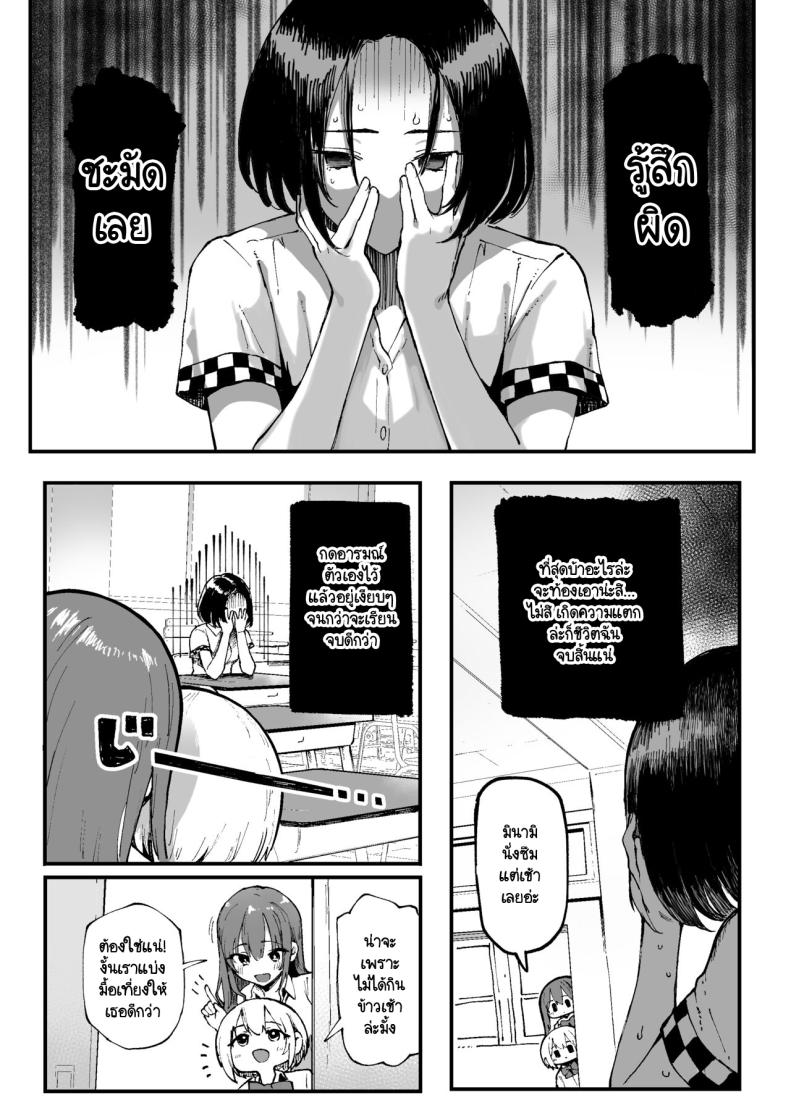 ครั้งแรกของมินามิ [Memeya (Meme50)] Miharu no Hajimete – ครั้งแรกของมินามิ [Memeya (Meme50)] Miharu no Hajimete – ตอนที่ 1 หน้า 39