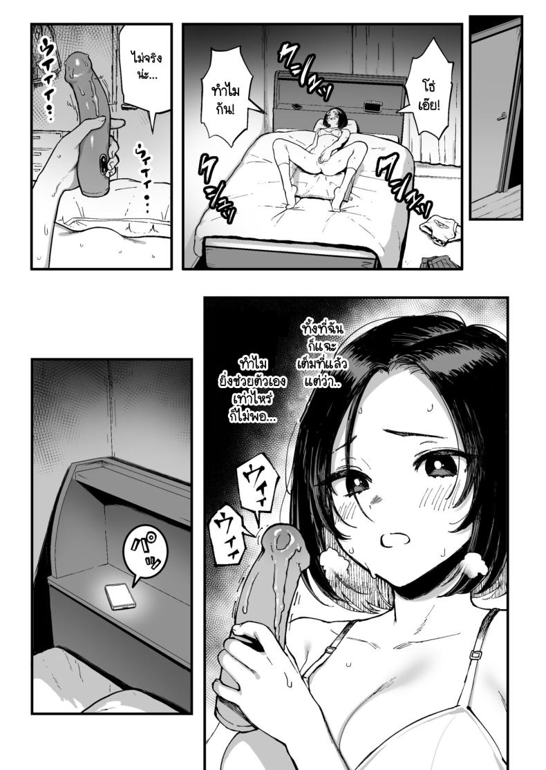 ครั้งแรกของมินามิ [Memeya (Meme50)] Miharu no Hajimete – ครั้งแรกของมินามิ [Memeya (Meme50)] Miharu no Hajimete – ตอนที่ 1 หน้า 40
