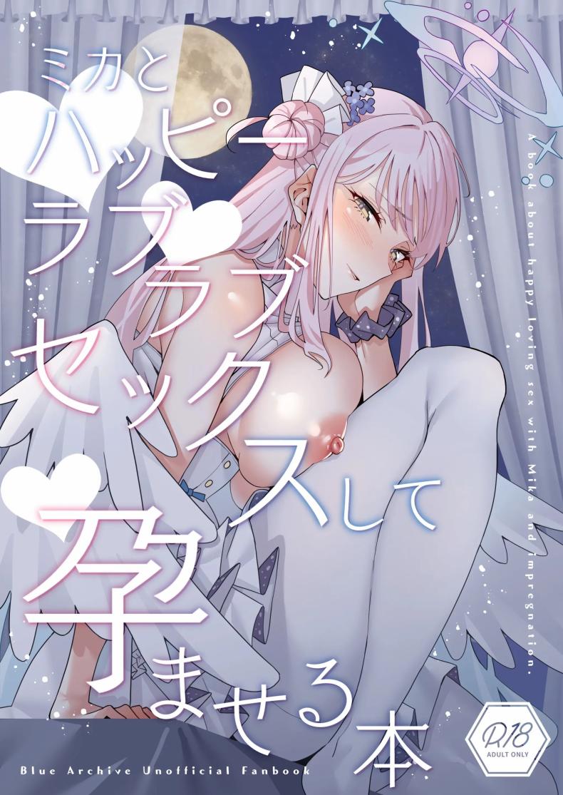 ความรักของมิกะ [Tempest (Imaki Ten, Asagawa)] Mika to Happy Love Love Sex Shite Haramaseru Hon (Blue Archive) – ความรักของมิกะ [Tempest (Imaki Ten, Asagawa)] Mika to Happy Love Love Sex Shite Haramaseru Hon (Blue Archive) – ตอนที่ 1 หน้า 1