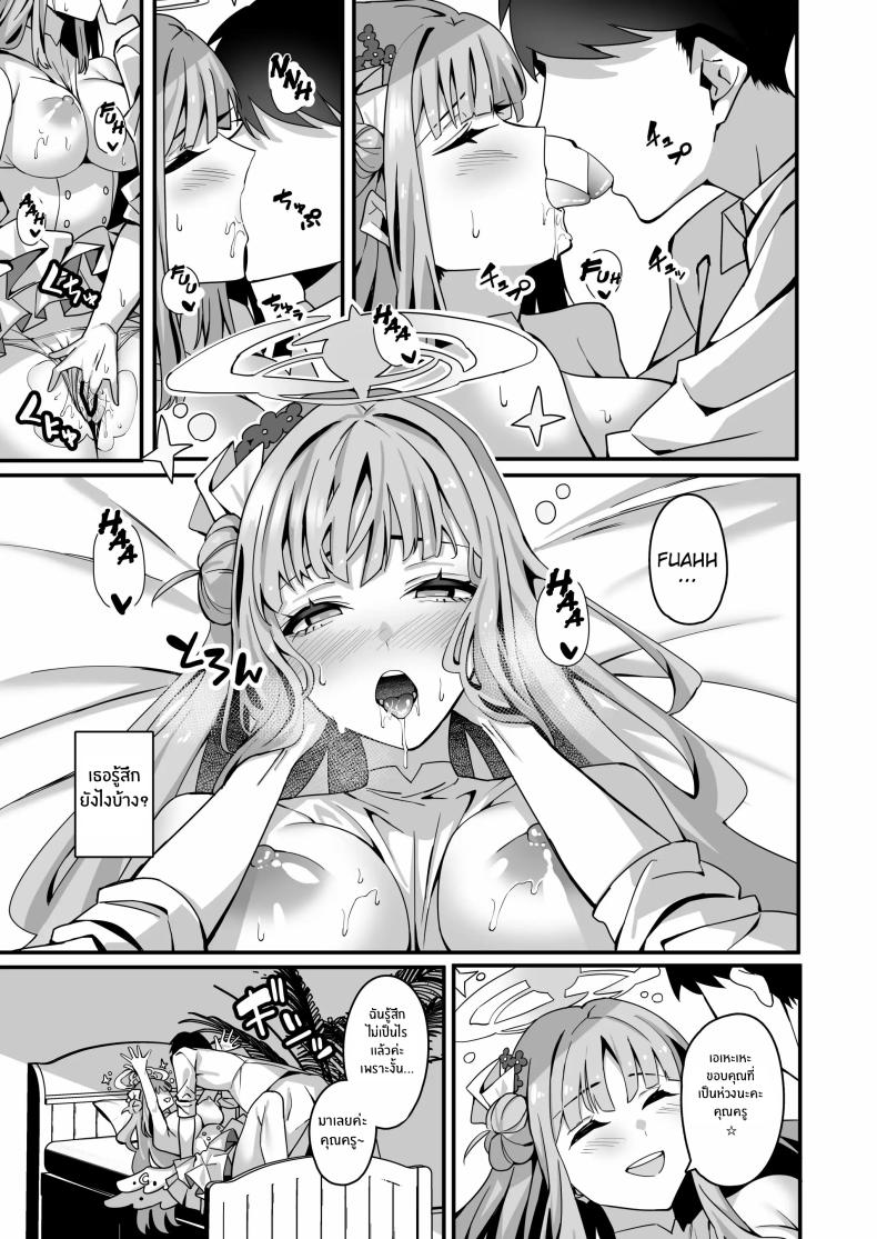 ความรักของมิกะ [Tempest (Imaki Ten, Asagawa)] Mika to Happy Love Love Sex Shite Haramaseru Hon (Blue Archive) – ความรักของมิกะ [Tempest (Imaki Ten, Asagawa)] Mika to Happy Love Love Sex Shite Haramaseru Hon (Blue Archive) – ตอนที่ 1 หน้า 8