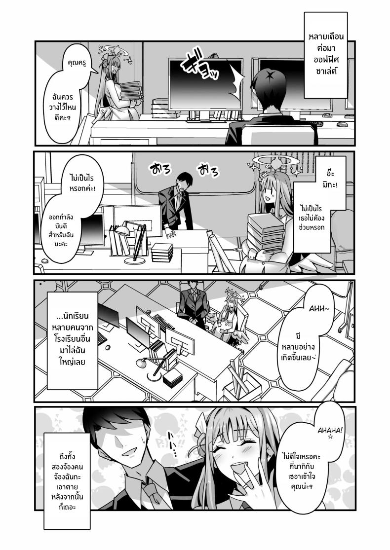 ความรักของมิกะ [Tempest (Imaki Ten, Asagawa)] Mika to Happy Love Love Sex Shite Haramaseru Hon (Blue Archive) – ความรักของมิกะ [Tempest (Imaki Ten, Asagawa)] Mika to Happy Love Love Sex Shite Haramaseru Hon (Blue Archive) – ตอนที่ 1 หน้า 24