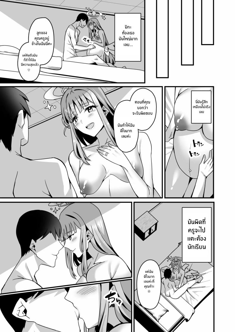 ความรักของมิกะ [Tempest (Imaki Ten, Asagawa)] Mika to Happy Love Love Sex Shite Haramaseru Hon (Blue Archive) – ความรักของมิกะ [Tempest (Imaki Ten, Asagawa)] Mika to Happy Love Love Sex Shite Haramaseru Hon (Blue Archive) – ตอนที่ 1 หน้า 26
