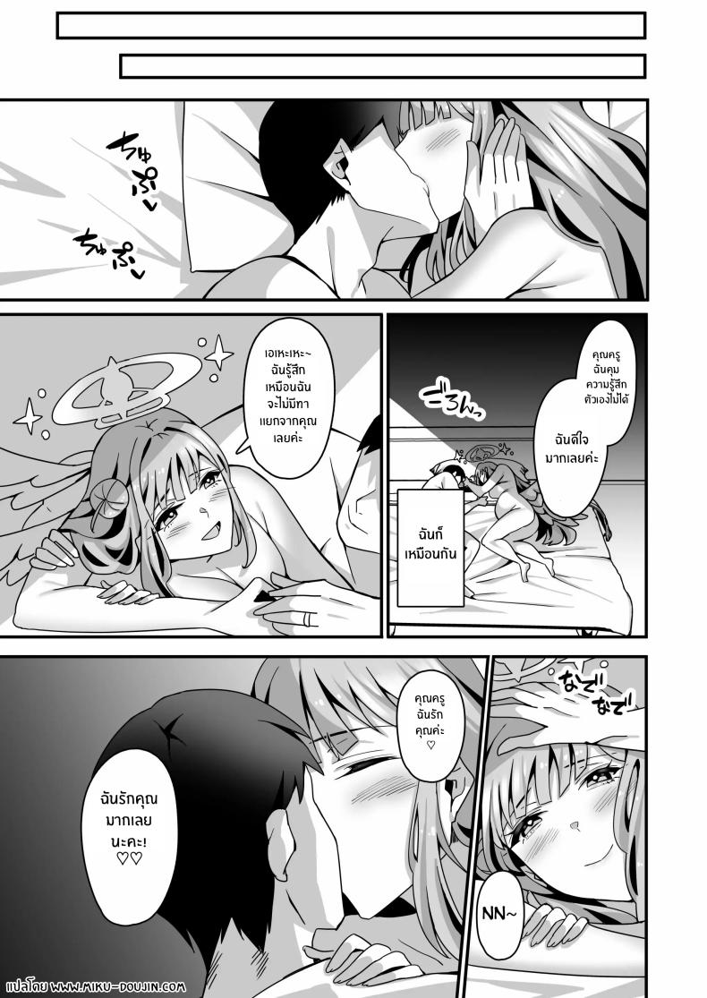 ความรักของมิกะ [Tempest (Imaki Ten, Asagawa)] Mika to Happy Love Love Sex Shite Haramaseru Hon (Blue Archive) – ความรักของมิกะ [Tempest (Imaki Ten, Asagawa)] Mika to Happy Love Love Sex Shite Haramaseru Hon (Blue Archive) – ตอนที่ 1 หน้า 32