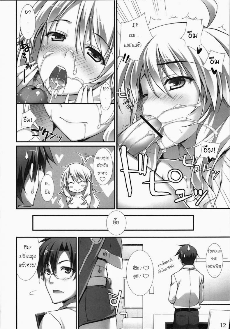 งานเอาจริง ปล้ำเอาจัง (C81) [WIREFRAME (Yuuki Hagure)] MikiM@S-Perfect Communication- (THE IDOLM@STER) – งานเอาจริง ปล้ำเอาจัง (C81) [WIREFRAME (Yuuki Hagure)] MikiM@S-Perfect Communication- (THE IDOLM@STER) – ตอนที่ 1 หน้า 10