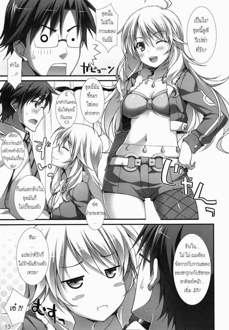 งานเอาจริง ปล้ำเอาจัง (C81) [WIREFRAME (Yuuki Hagure)] MikiM@S-Perfect Communication- (THE IDOLM@STER) – งานเอาจริง ปล้ำเอาจัง (C81) [WIREFRAME (Yuuki Hagure)] MikiM@S-Perfect Communication- (THE IDOLM@STER) – ตอนที่ 1 หน้า 11