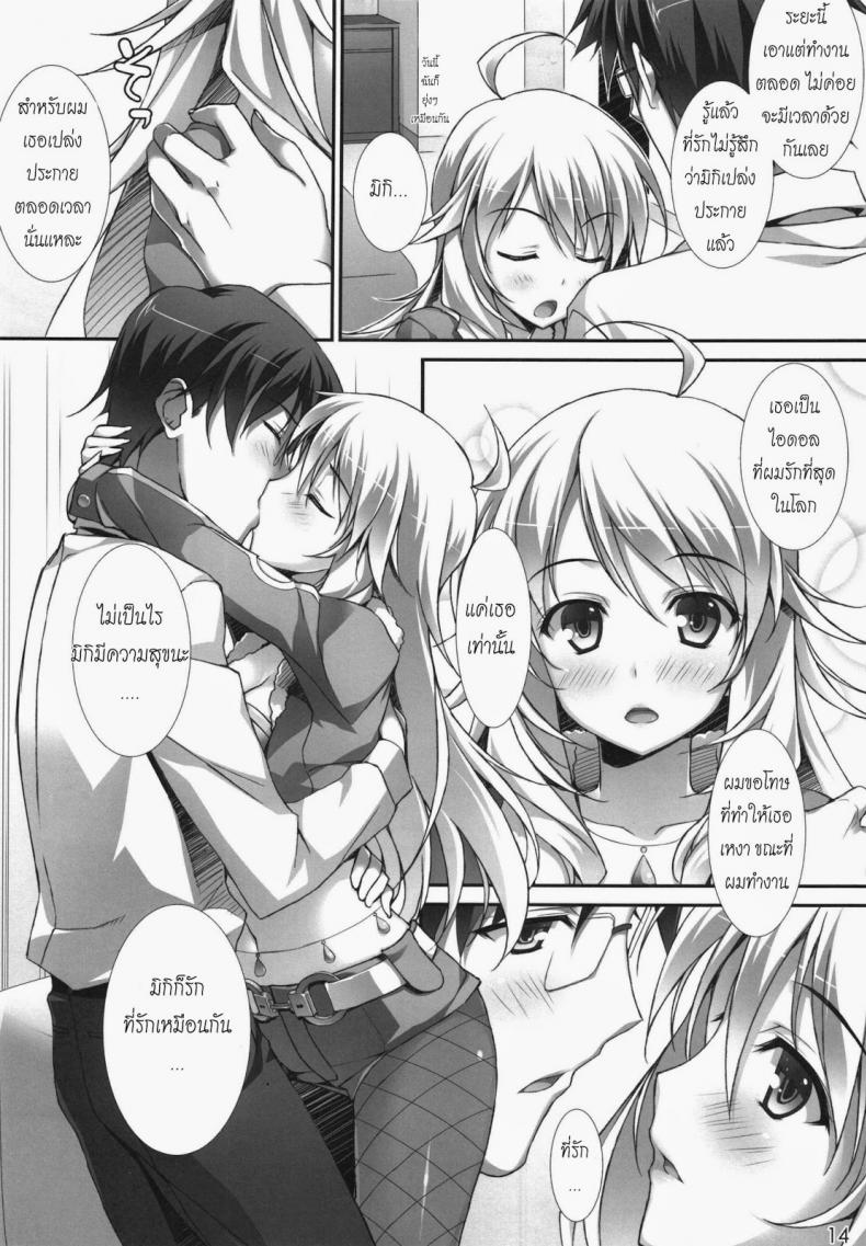 งานเอาจริง ปล้ำเอาจัง (C81) [WIREFRAME (Yuuki Hagure)] MikiM@S-Perfect Communication- (THE IDOLM@STER) – งานเอาจริง ปล้ำเอาจัง (C81) [WIREFRAME (Yuuki Hagure)] MikiM@S-Perfect Communication- (THE IDOLM@STER) – ตอนที่ 1 หน้า 12