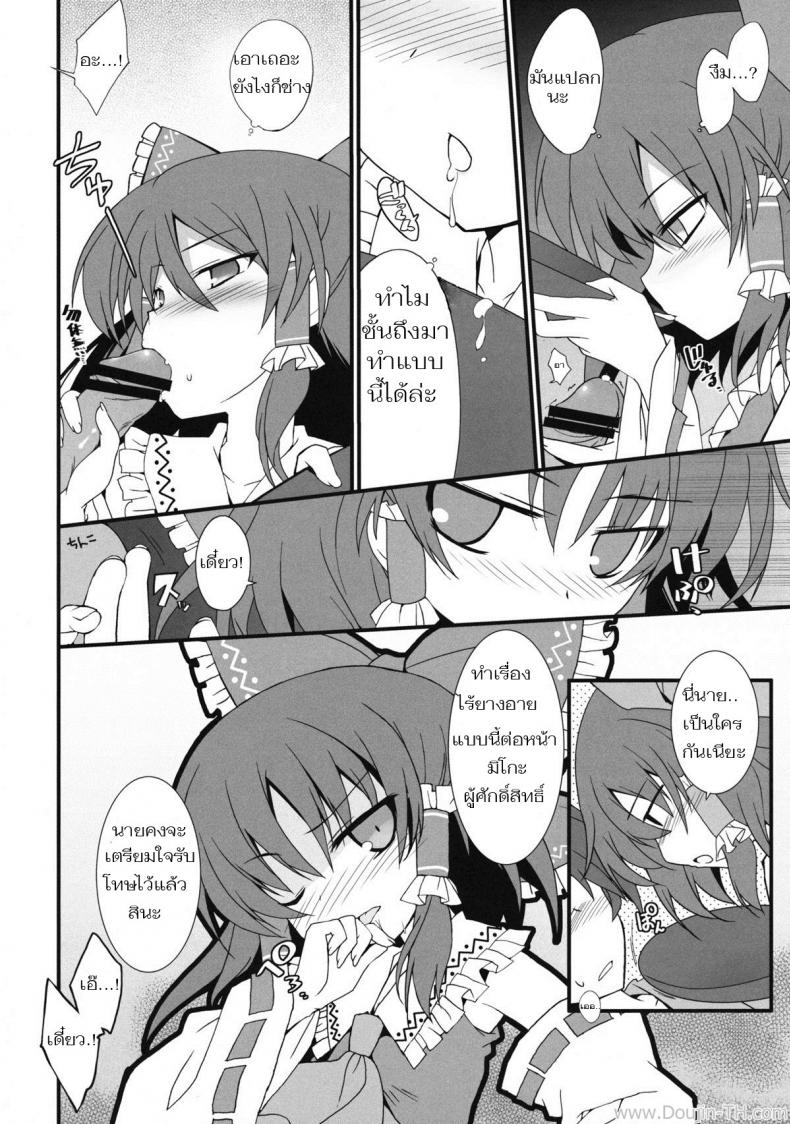 อมแล้วดูด [Tororo] Mikochin Chuudoku Touhou Project – อมแล้วดูด [Tororo] Mikochin Chuudoku Touhou Project – ตอนที่ 1 หน้า 3