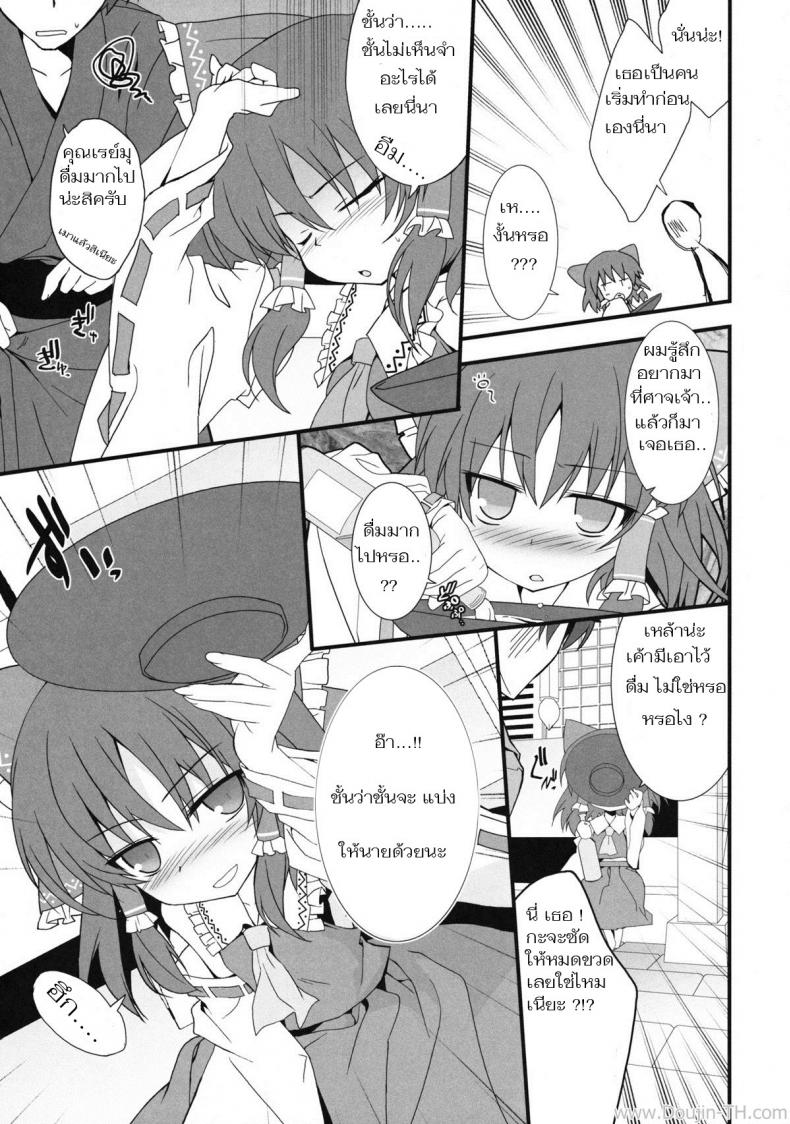 อมแล้วดูด [Tororo] Mikochin Chuudoku Touhou Project – อมแล้วดูด [Tororo] Mikochin Chuudoku Touhou Project – ตอนที่ 1 หน้า 4
