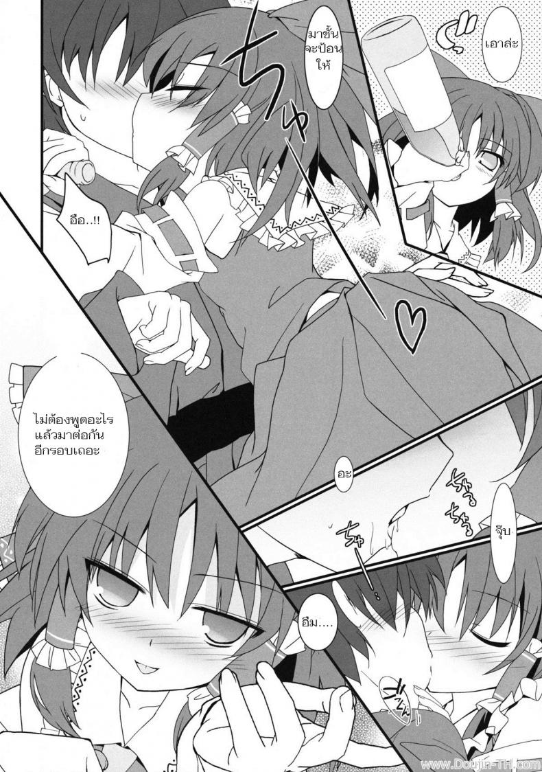 อมแล้วดูด [Tororo] Mikochin Chuudoku Touhou Project – อมแล้วดูด [Tororo] Mikochin Chuudoku Touhou Project – ตอนที่ 1 หน้า 5
