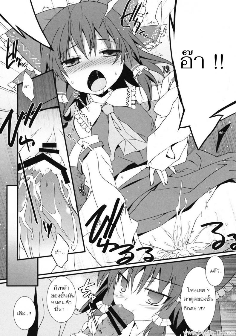 อมแล้วดูด [Tororo] Mikochin Chuudoku Touhou Project – อมแล้วดูด [Tororo] Mikochin Chuudoku Touhou Project – ตอนที่ 1 หน้า 9