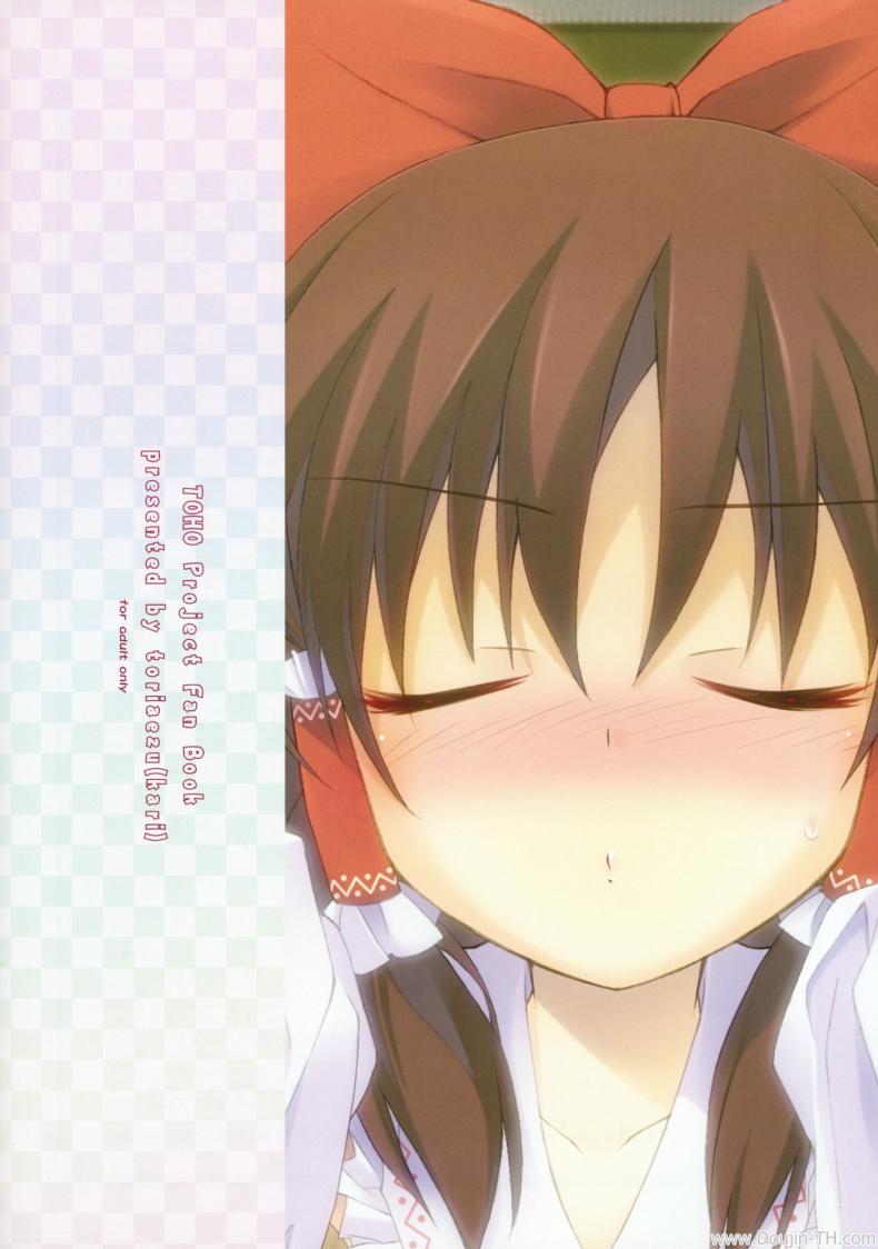 อมแล้วดูด [Tororo] Mikochin Chuudoku Touhou Project – อมแล้วดูด [Tororo] Mikochin Chuudoku Touhou Project – ตอนที่ 1 หน้า 10