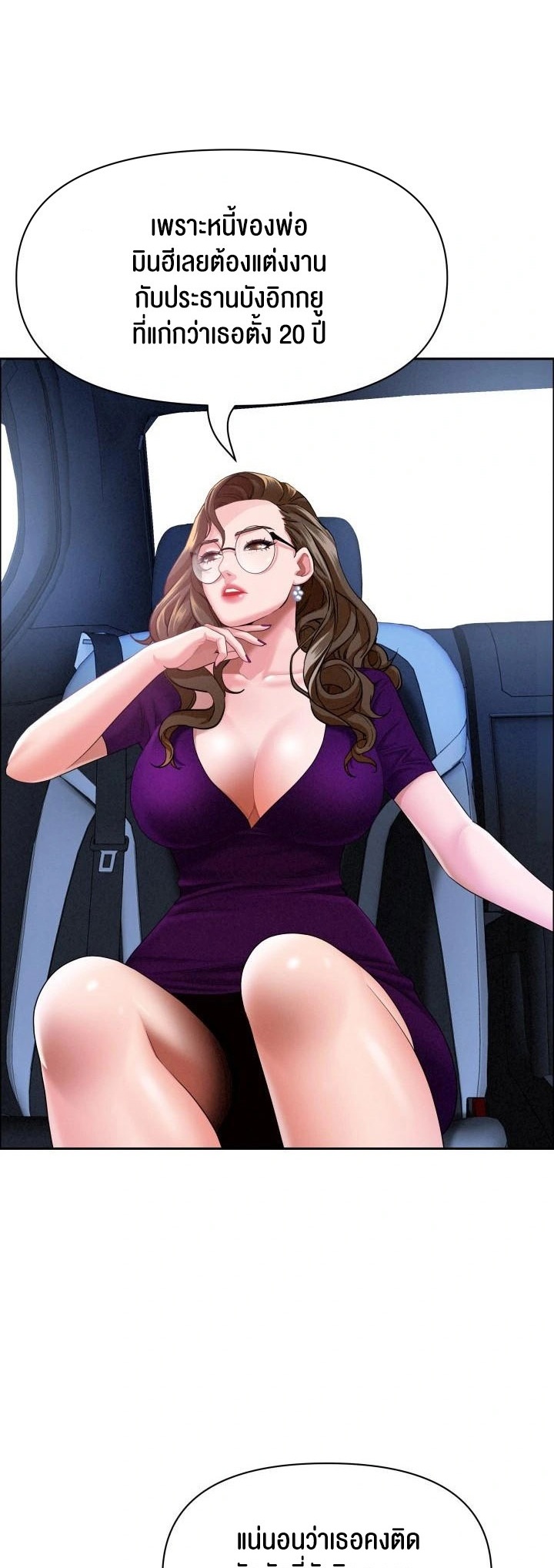 Milf Guard – Milf Guard – ตอนที่ 24 หน้า 1