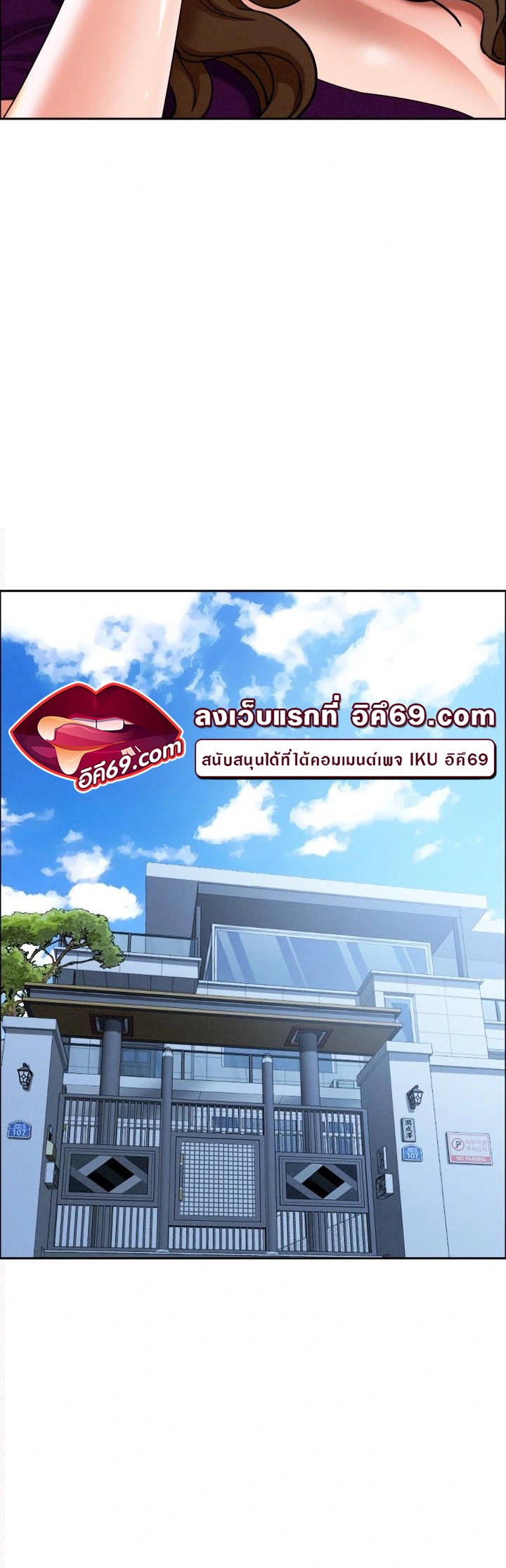 Milf Guard – Milf Guard – ตอนที่ 24 หน้า 3