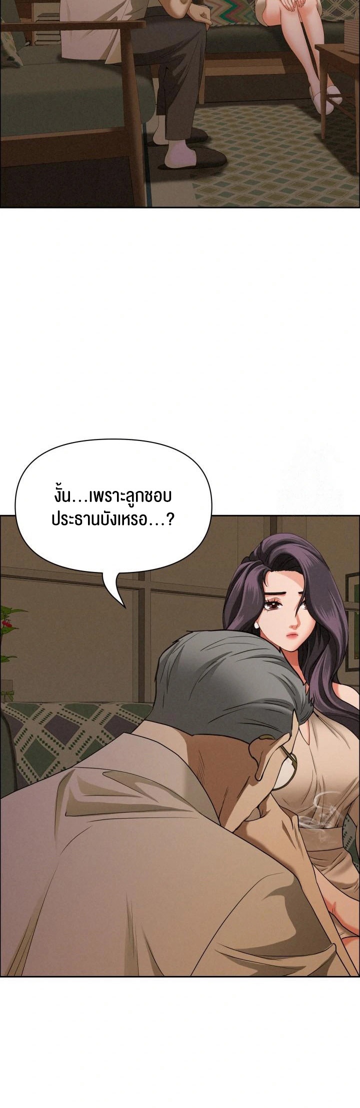 Milf Guard – Milf Guard – ตอนที่ 24 หน้า 11