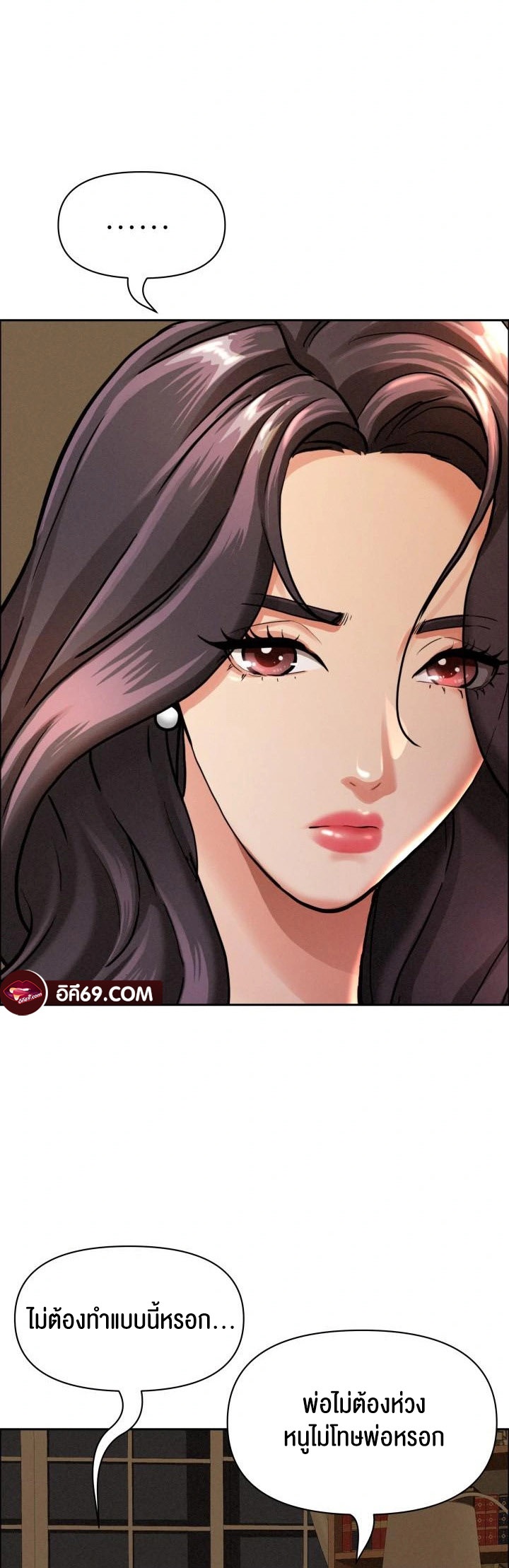 Milf Guard – Milf Guard – ตอนที่ 24 หน้า 12