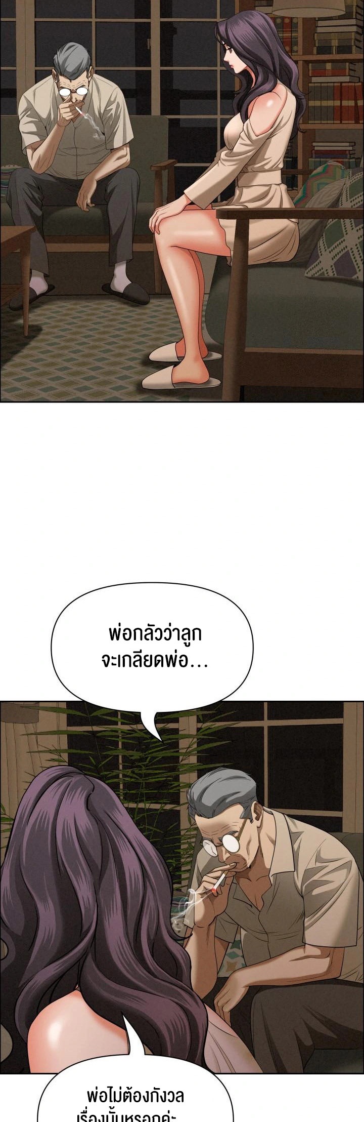 Milf Guard – Milf Guard – ตอนที่ 24 หน้า 13