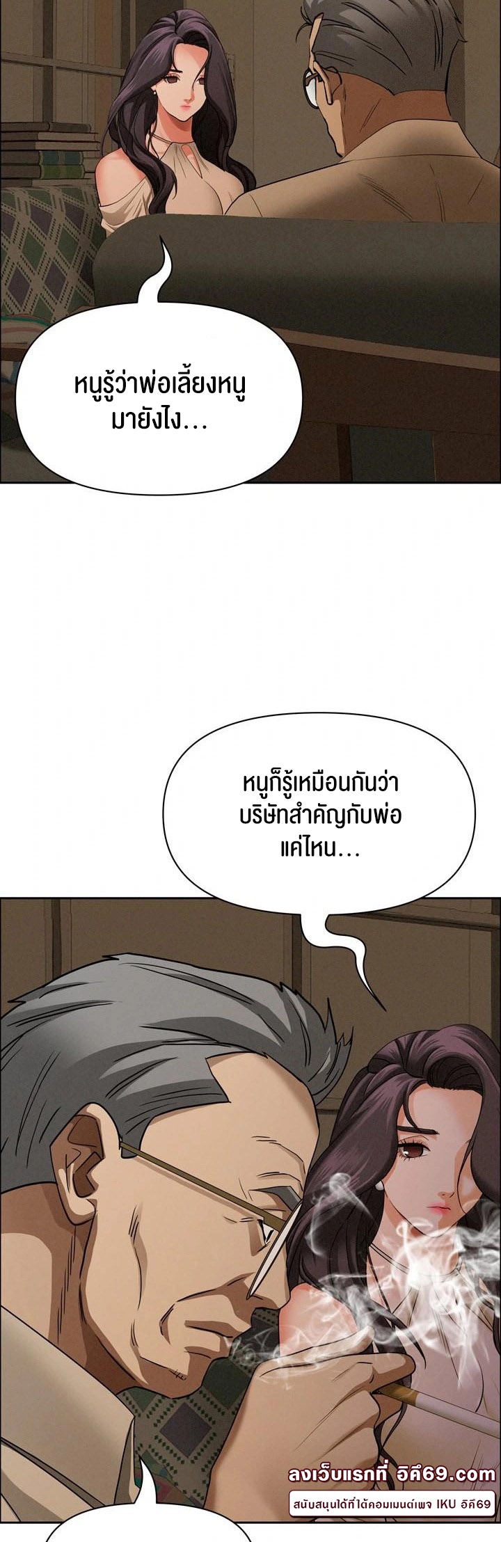 Milf Guard – Milf Guard – ตอนที่ 24 หน้า 17