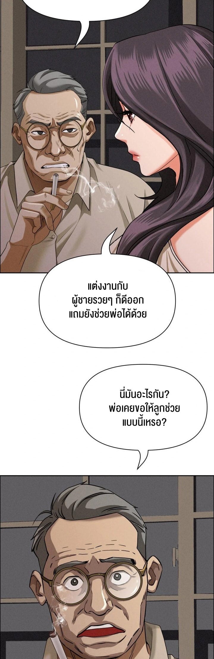 Milf Guard – Milf Guard – ตอนที่ 24 หน้า 19