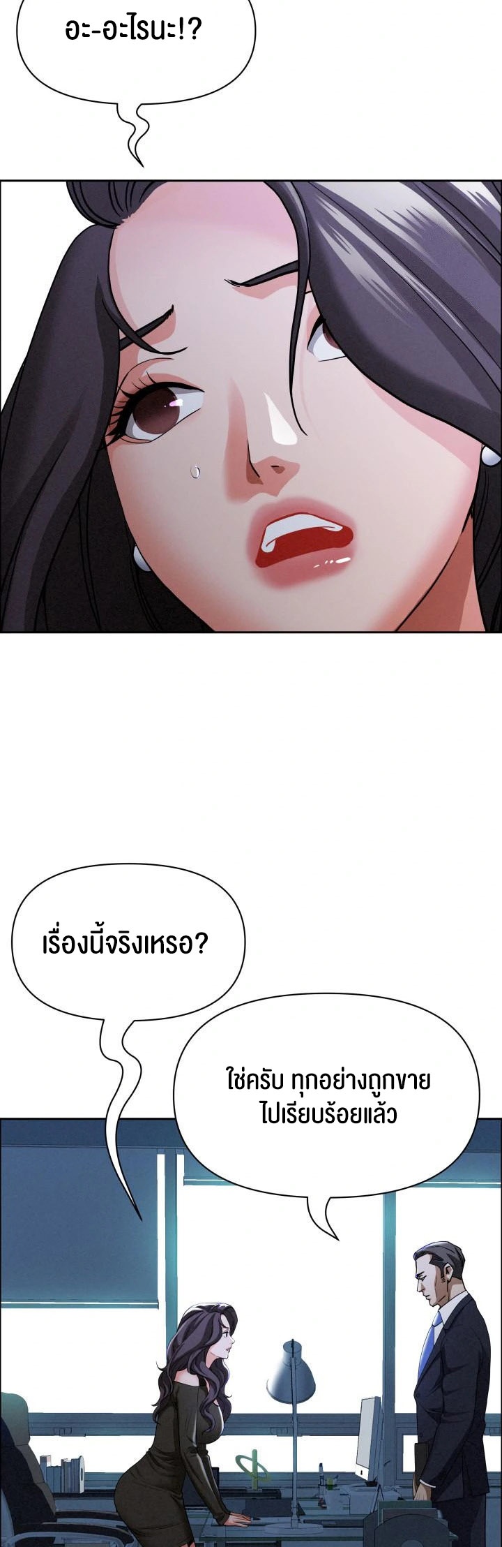 Milf Guard – Milf Guard – ตอนที่ 24 หน้า 28