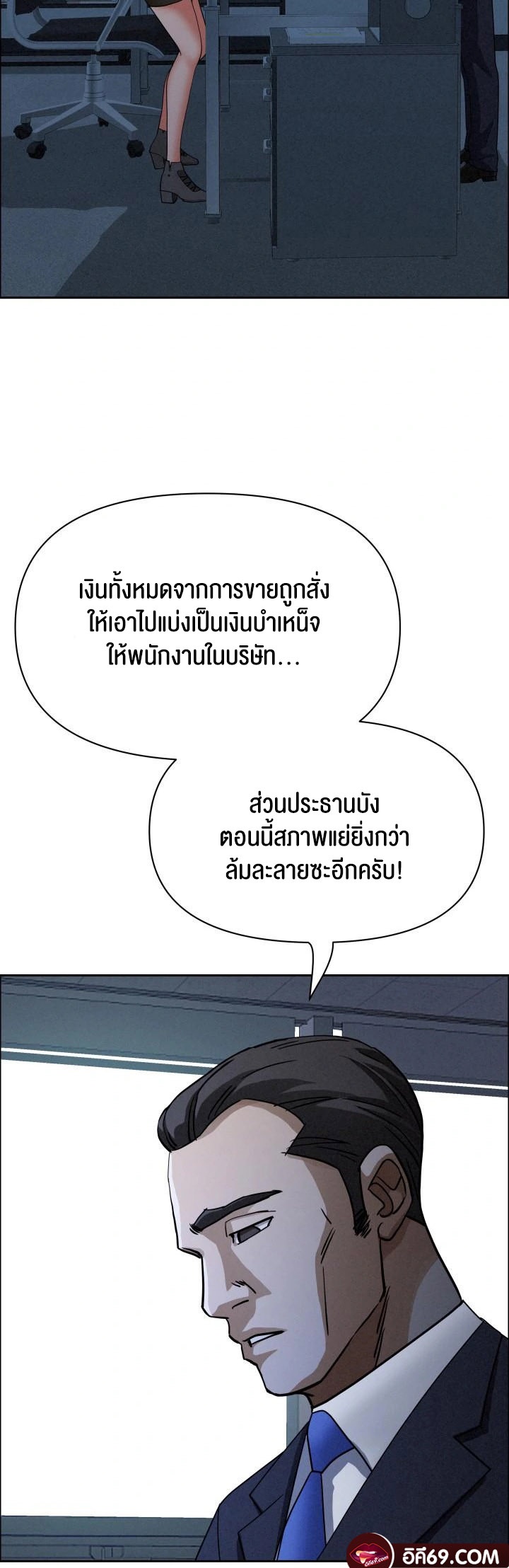Milf Guard – Milf Guard – ตอนที่ 24 หน้า 29