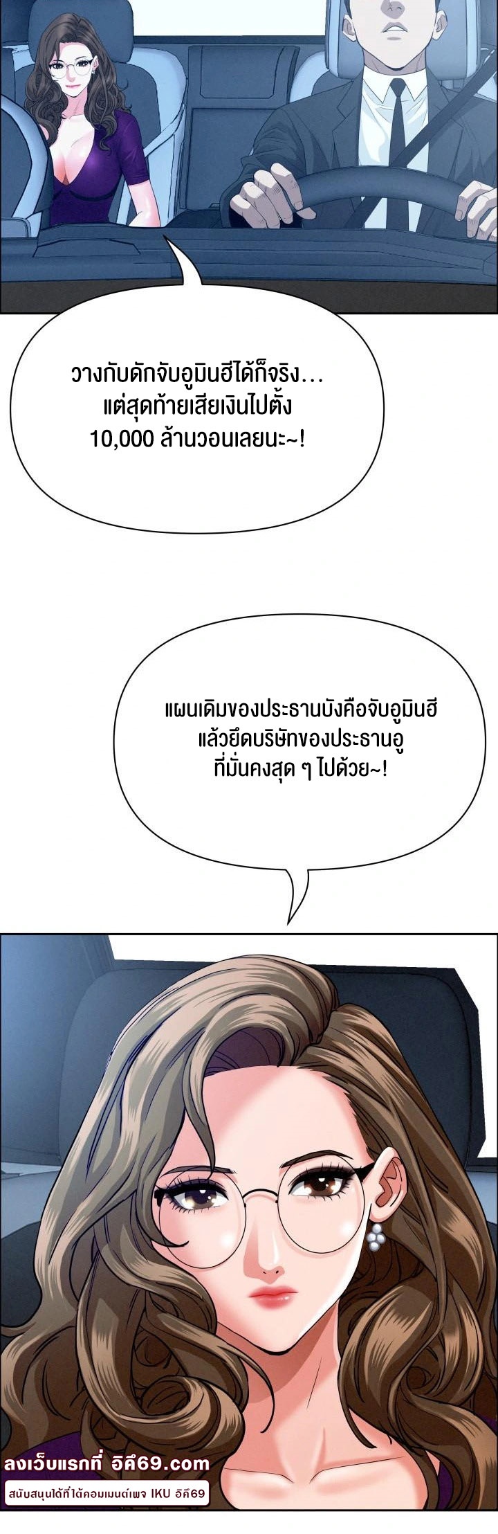 Milf Guard – Milf Guard – ตอนที่ 24 หน้า 34