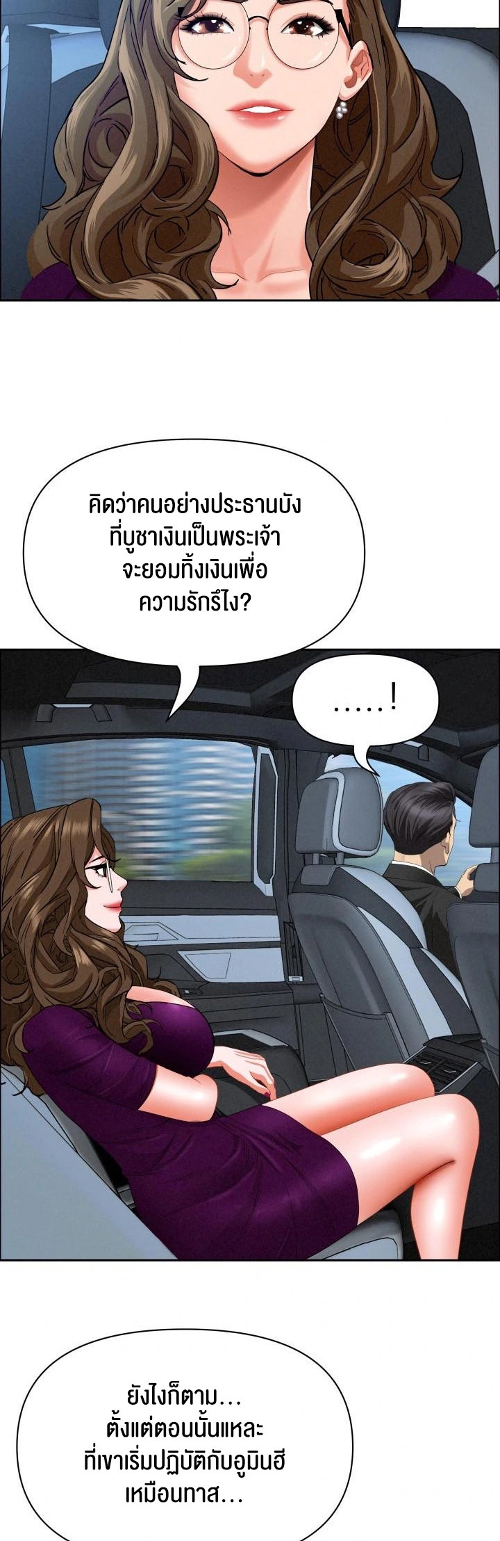 Milf Guard – Milf Guard – ตอนที่ 24 หน้า 36