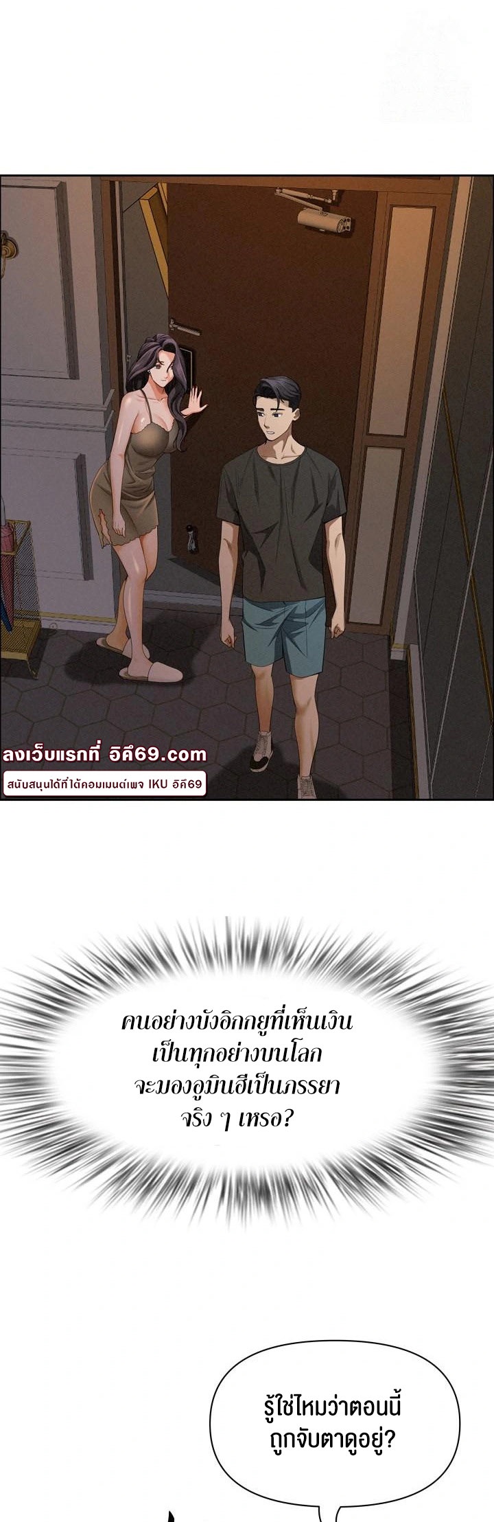 Milf Guard – Milf Guard – ตอนที่ 24 หน้า 43
